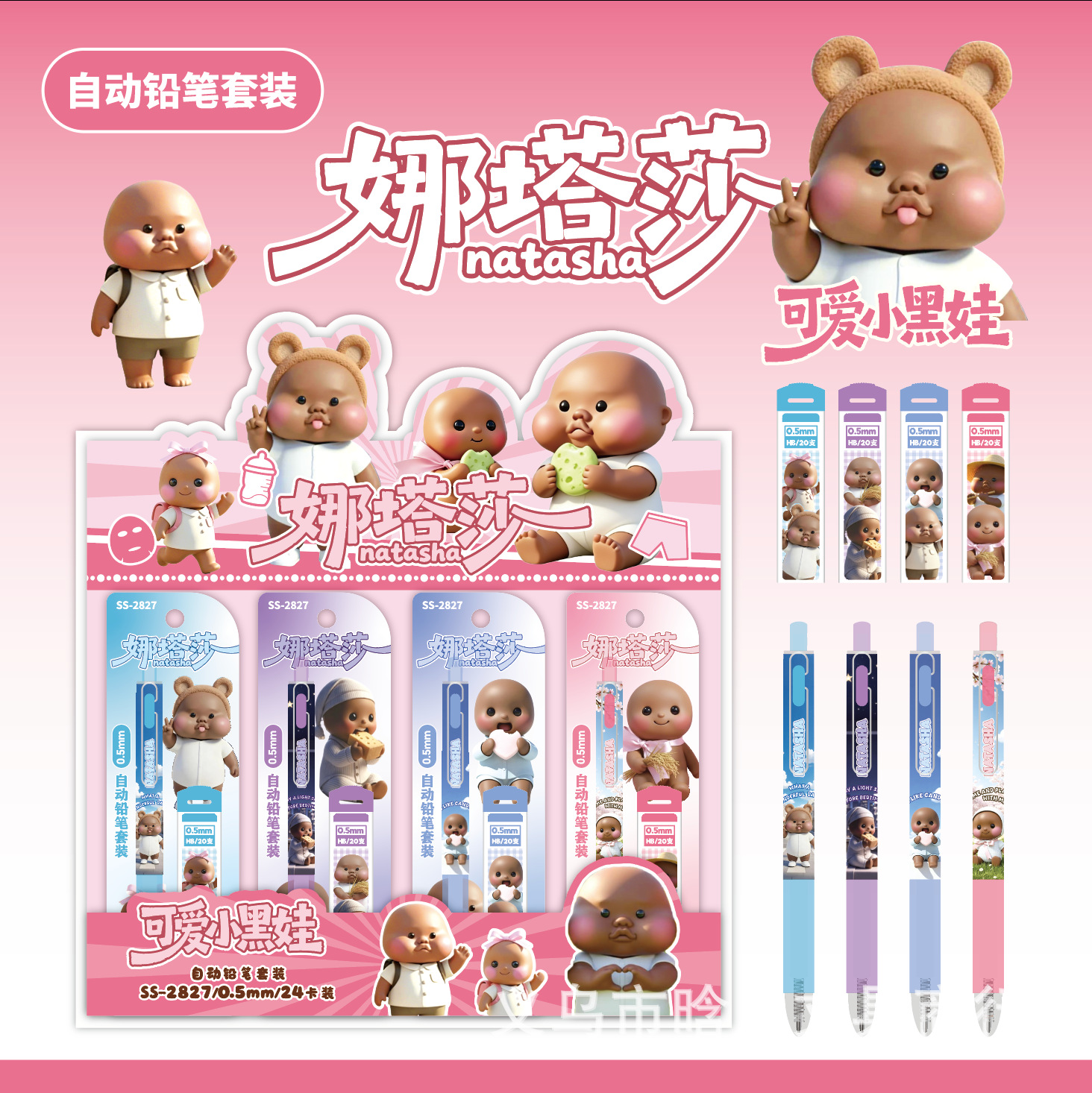 Cosplay Prop Designer - New model Natasha's cute cartoon little