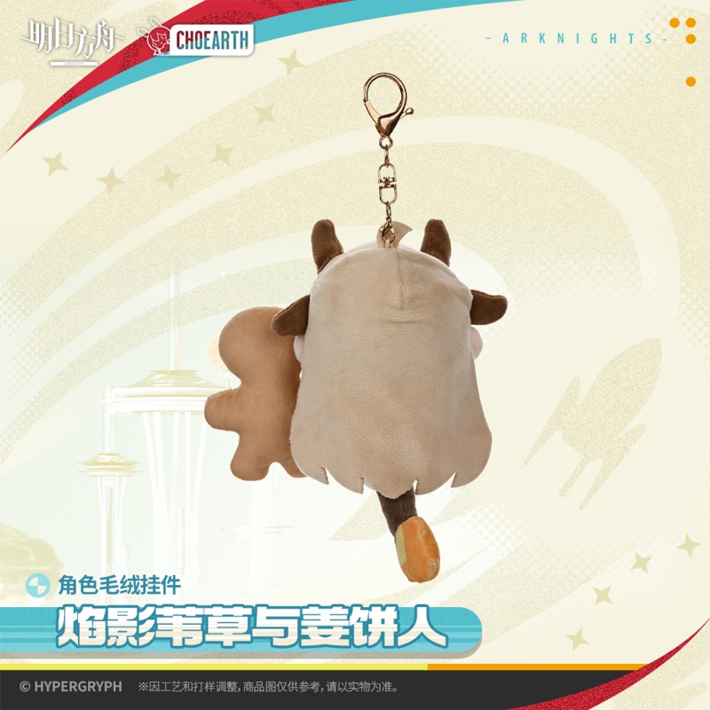 12cm Anime Game Arknights Reed - Cosplay Flame Prop recensione e prezzo