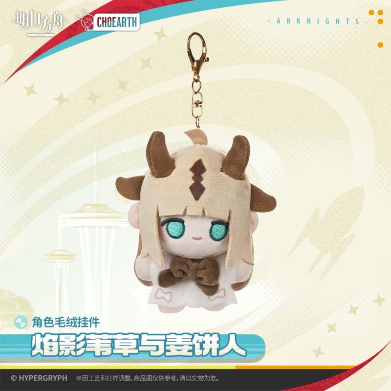 12cm Anime Game Arknights Reed - Cosplay Flame Prop recensione e prezzo